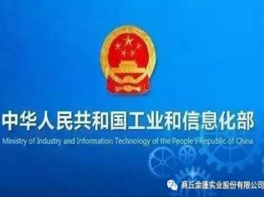 中国工信部公示轮胎处理企业：商丘金蓬实业唯一热裂解入列